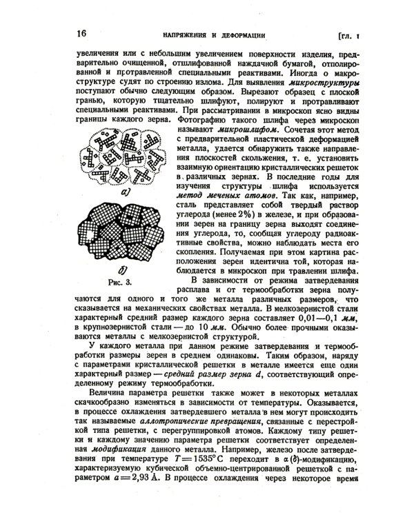 Сопротивление материалов: Учебное пособие. 2-е изд