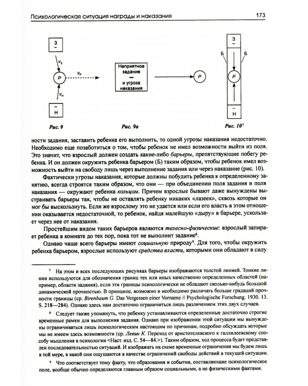 Динамическая психология: Избранные труды. 2-е изд., испр