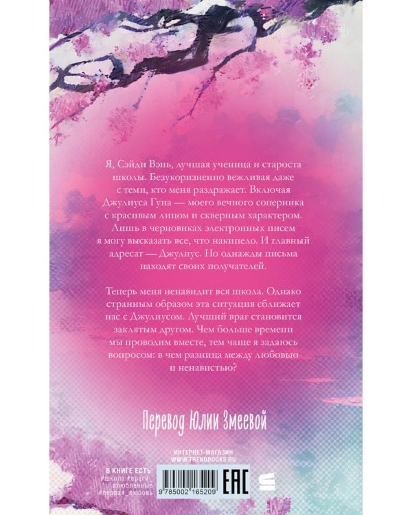 Надеюсь, ты это не прочтешь