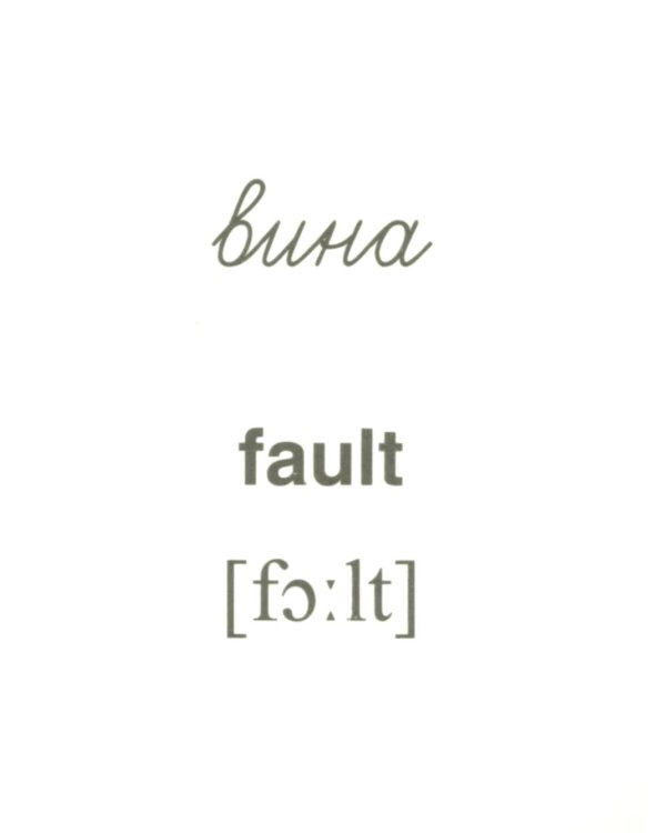 Демонстрационные картинки. Чувства и эмоции: 16 демонстрационных картинок с текстом