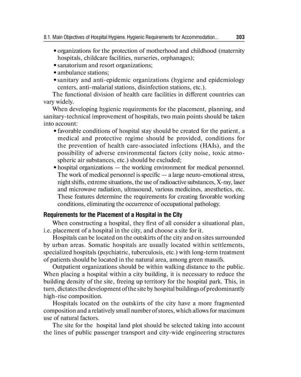 Hygiene: textbook: на англ.яз