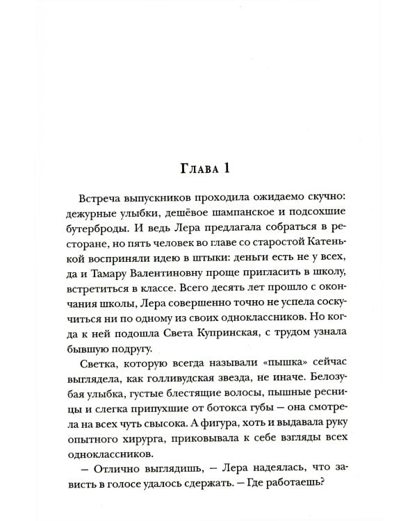 Все для вас, Босс!