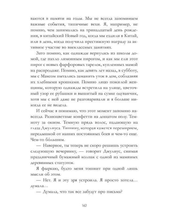 Надеюсь, ты это не прочтешь