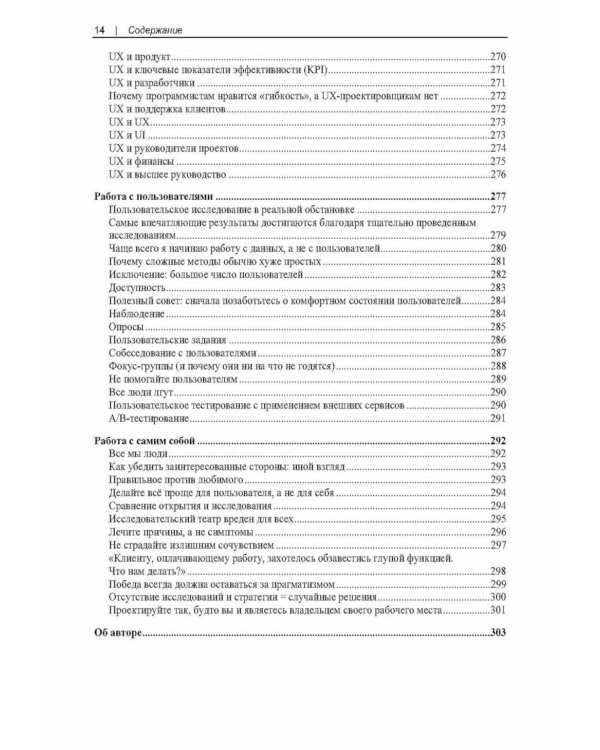 UX для бизнеса