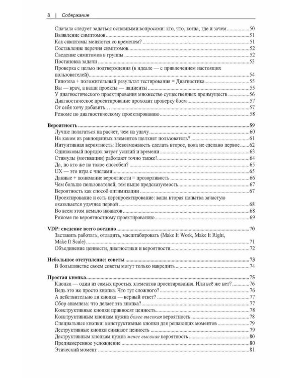 UX для бизнеса