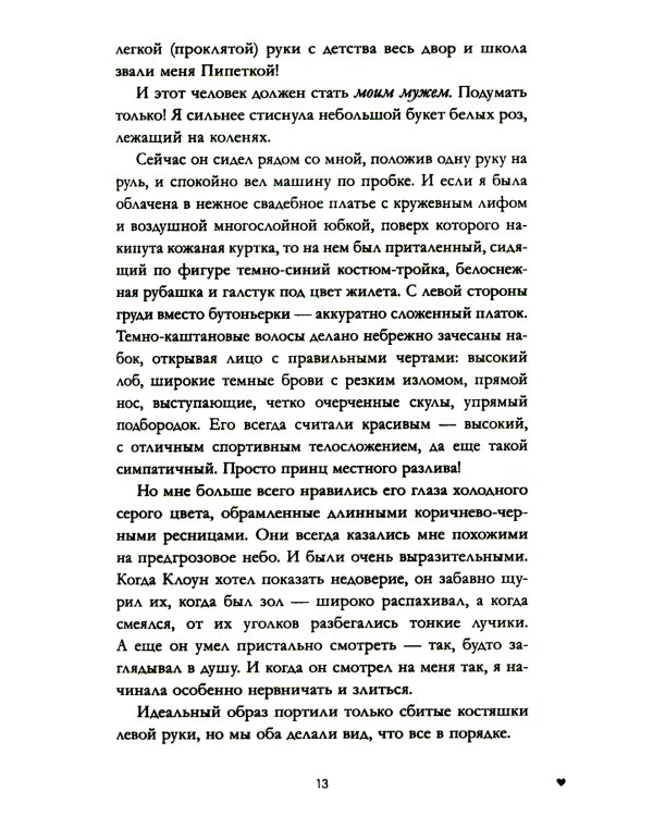 #ЛюбовьНенависть. Кн. 1