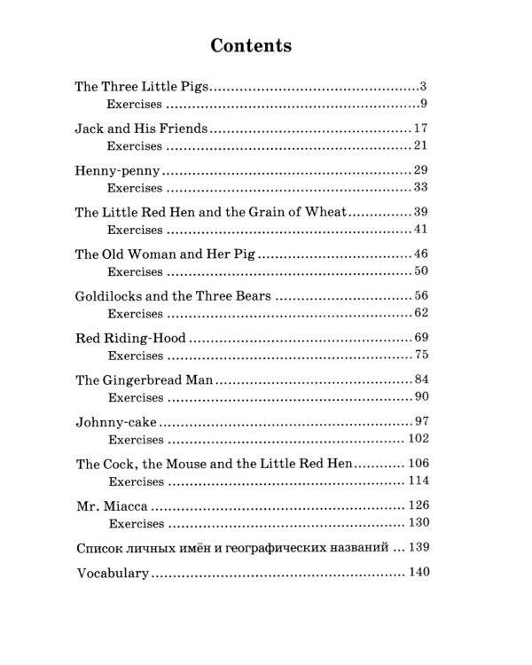 Подборка № 1Е книг из серии "Английский клуб" для изучающих английский язык Уровень Elementary (комплект в 4 кн.)