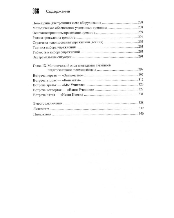 Образовательная Среда: от моделирования к проектированию