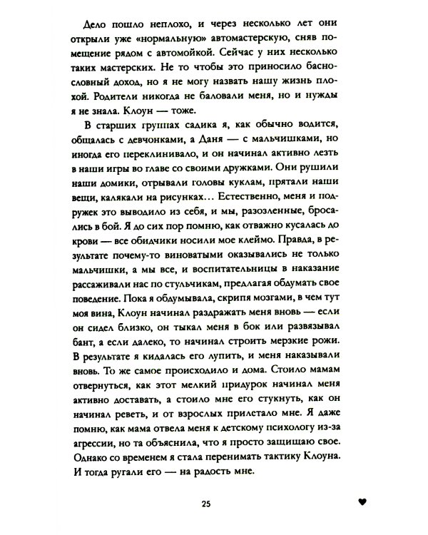 #ЛюбовьНенависть. Кн. 1