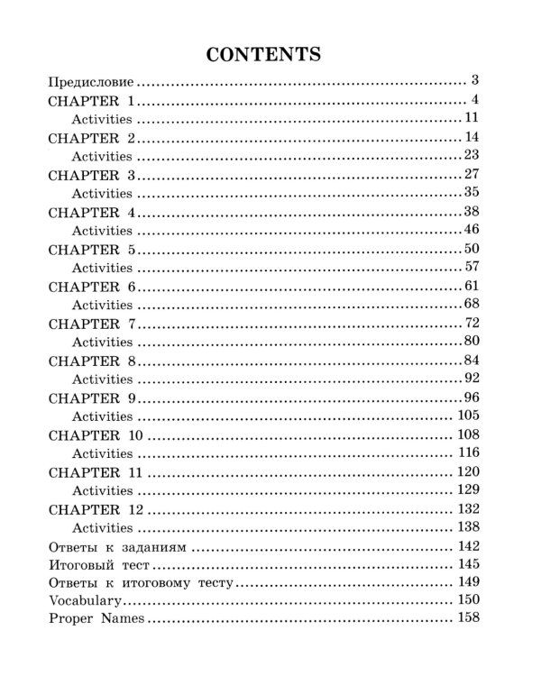 Подборка № 1Е книг из серии "Английский клуб" для изучающих английский язык Уровень Elementary (комплект в 4 кн.)