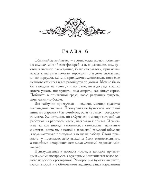 Сумеречный мир