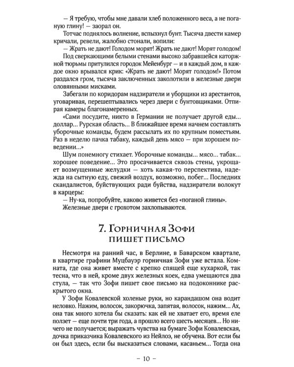 Волк среди волков