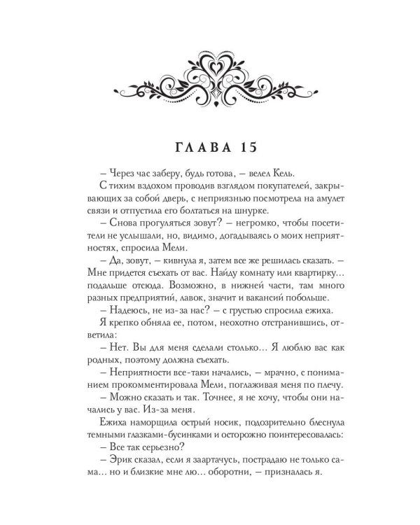 Сумеречный мир