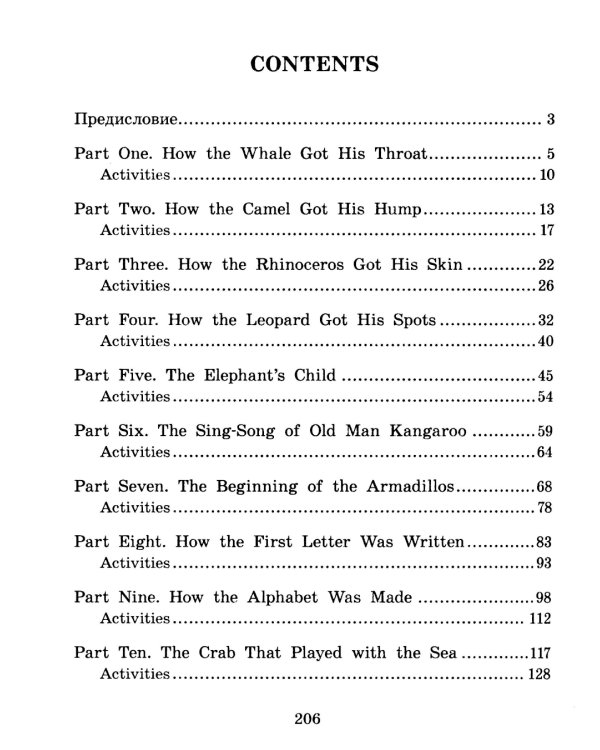 Домашнее чтение. Слоненок и другие сказки = The Elephant`s Child and Other Fairy tales (+ CD MP3)