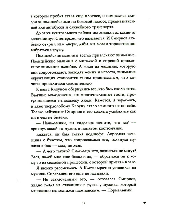 #ЛюбовьНенависть. Кн. 1