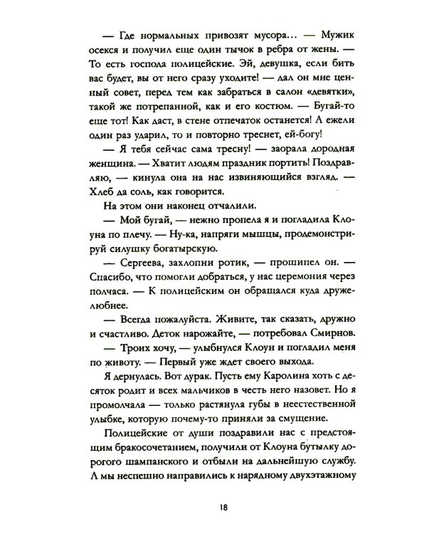 #ЛюбовьНенависть. Кн. 1