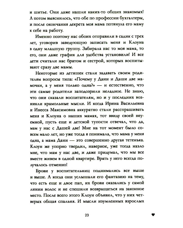 #ЛюбовьНенависть. Кн. 1