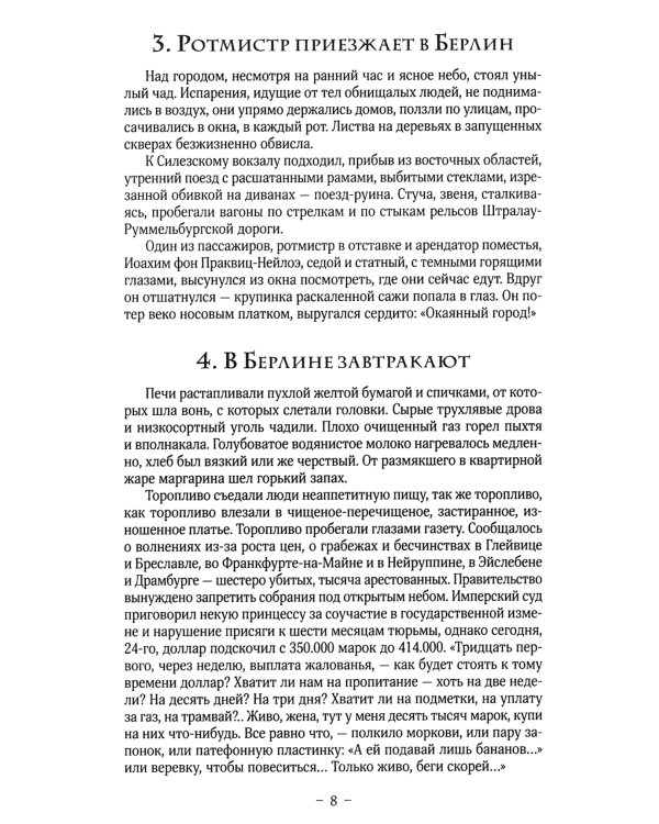 Волк среди волков