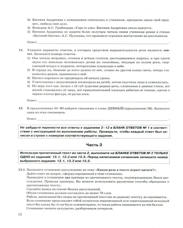 ОГЭ 2026. Русский язык. 37 вариантов. Типовые  варианты экзаменационных заданий