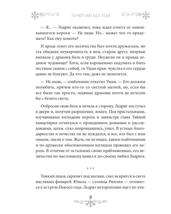 Ночь накануне Рождества