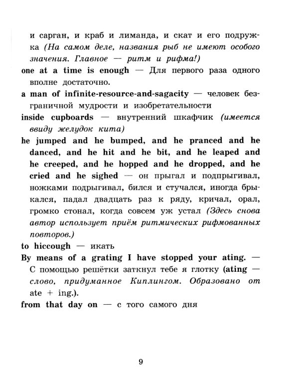 Домашнее чтение. Слоненок и другие сказки = The Elephant`s Child and Other Fairy tales (+ CD MP3)