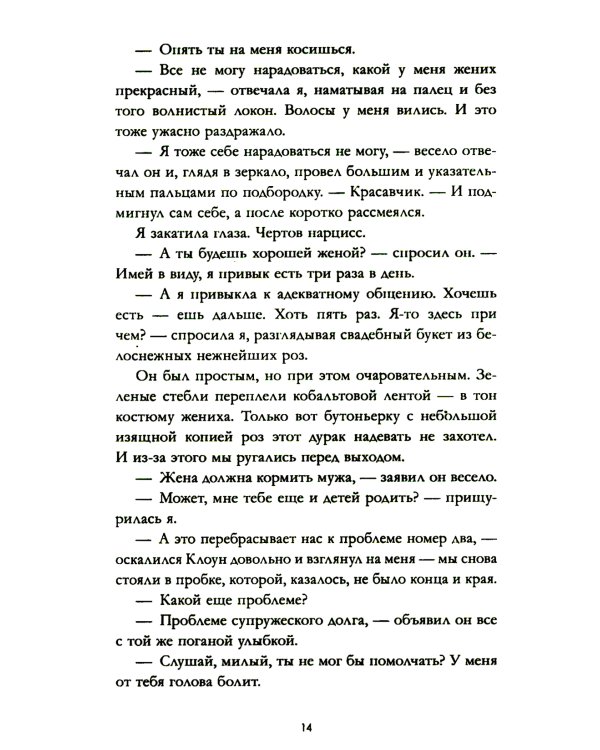 #ЛюбовьНенависть. Кн. 1