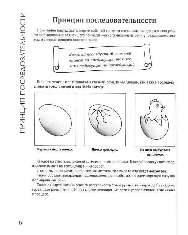 Учим первые стихи по картинкам. Авторский курс