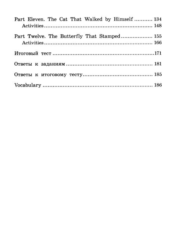Домашнее чтение. Слоненок и другие сказки = The Elephant`s Child and Other Fairy tales (+ CD MP3)