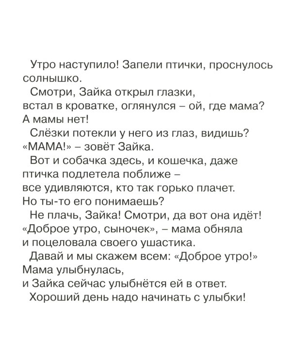 Все про зайку (комплект из 2 кн.)