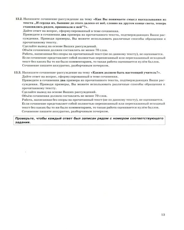 ОГЭ 2026. Русский язык. 37 вариантов. Типовые  варианты экзаменационных заданий