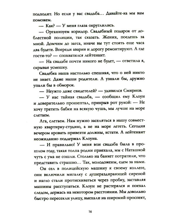 #ЛюбовьНенависть. Кн. 1