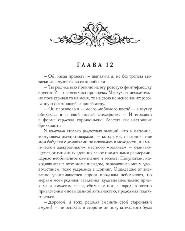 Сумеречный мир