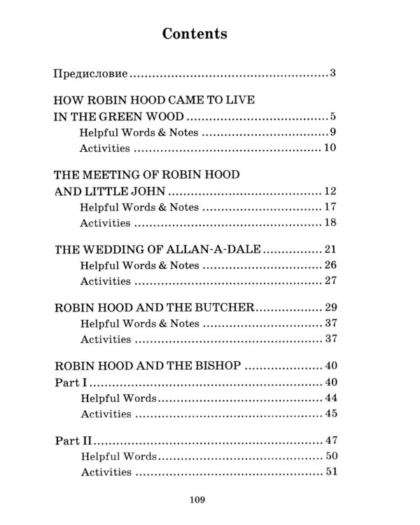 Подборка № 1Е книг из серии "Английский клуб" для изучающих английский язык Уровень Elementary (комплект в 4 кн.)