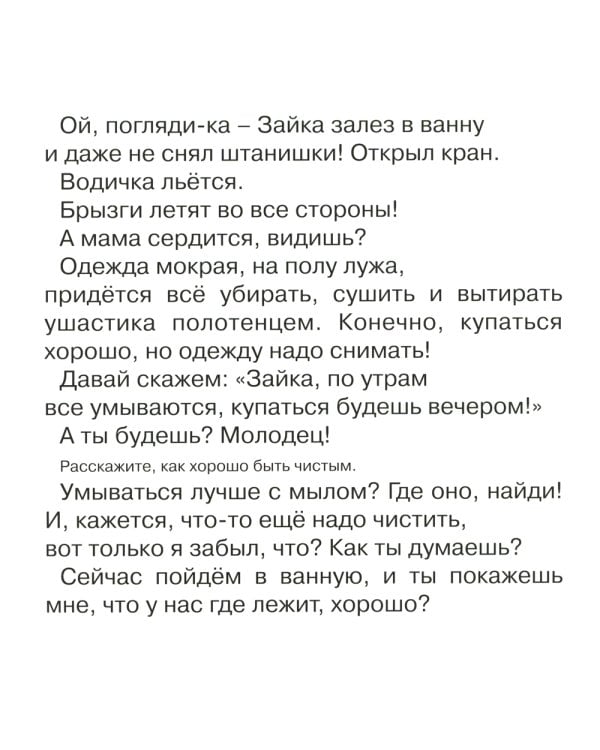 Все про зайку (комплект из 2 кн.)