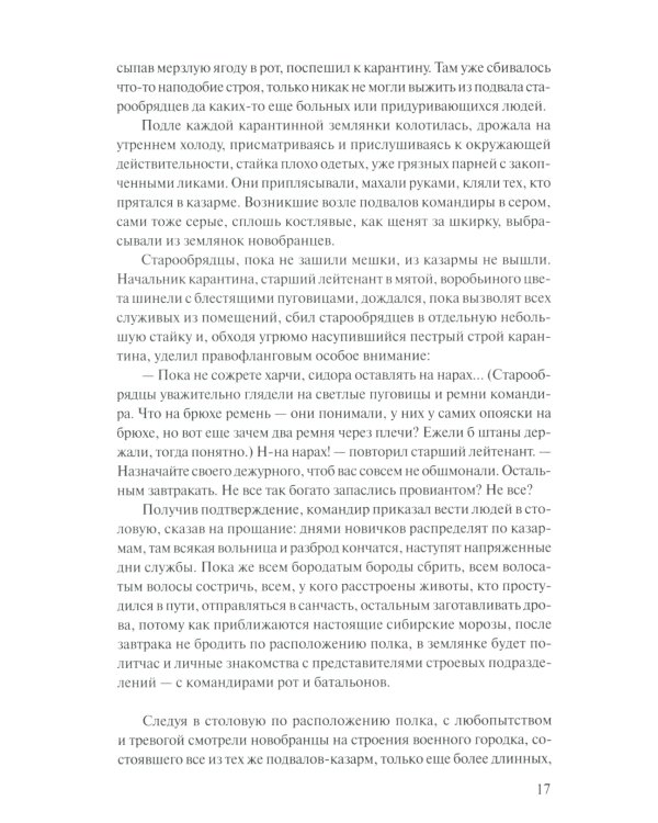 Прокляты и убиты: роман