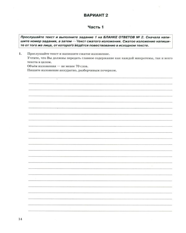 ОГЭ 2026. Русский язык. 37 вариантов. Типовые  варианты экзаменационных заданий