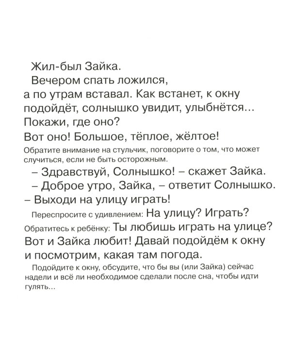 Все про зайку (комплект из 2 кн.)