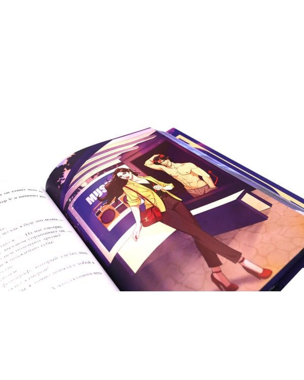 Будь моим, Валентин