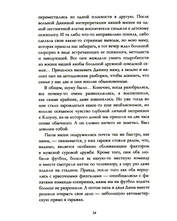 #ЛюбовьНенависть. Кн. 1