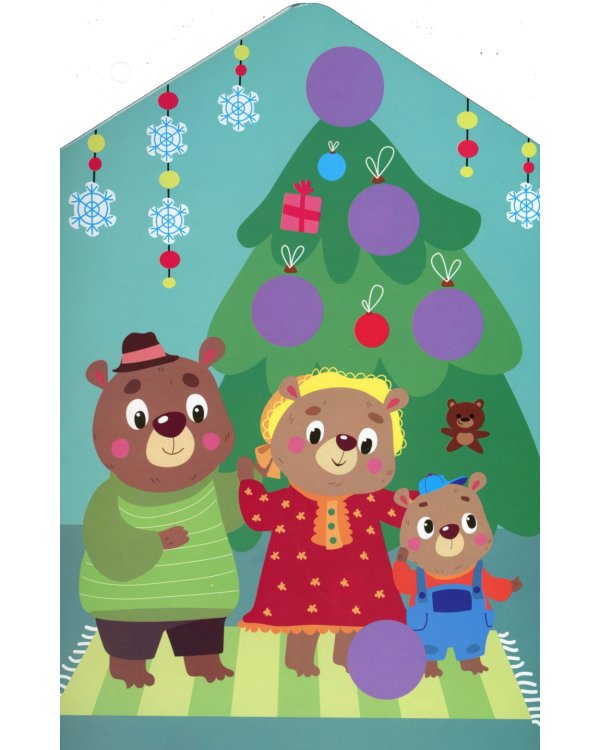 Новогодние часы + наклейки