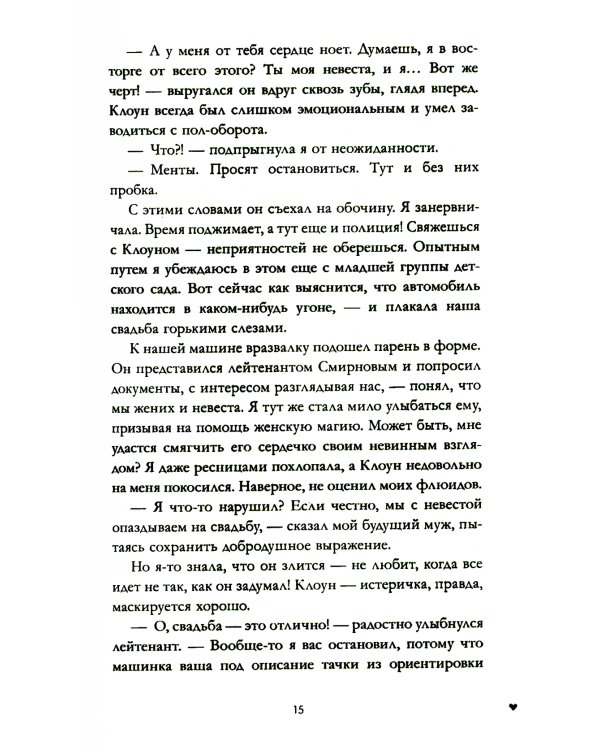 #ЛюбовьНенависть. Кн. 1