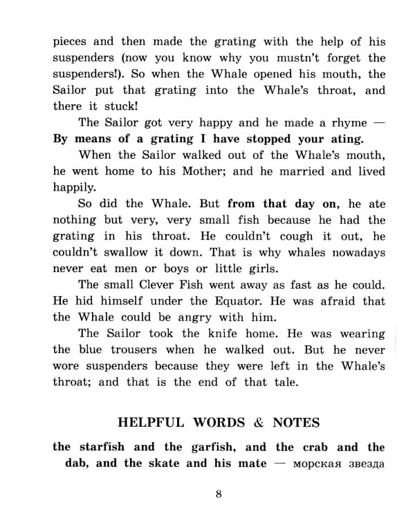 Домашнее чтение. Слоненок и другие сказки = The Elephant`s Child and Other Fairy tales (+ CD MP3)