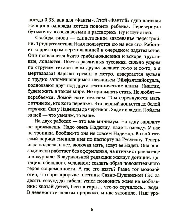 Продолжение следует: повести, рассказы, стихи