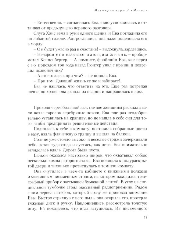 Коллекция Юрия Арабова (комплект из 2-х книг)