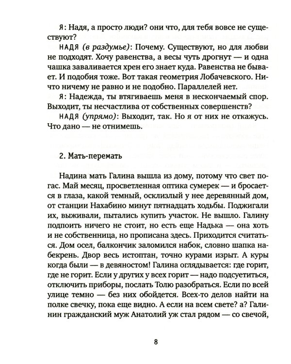 Продолжение следует: повести, рассказы, стихи