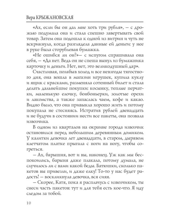 В Шотландском замке