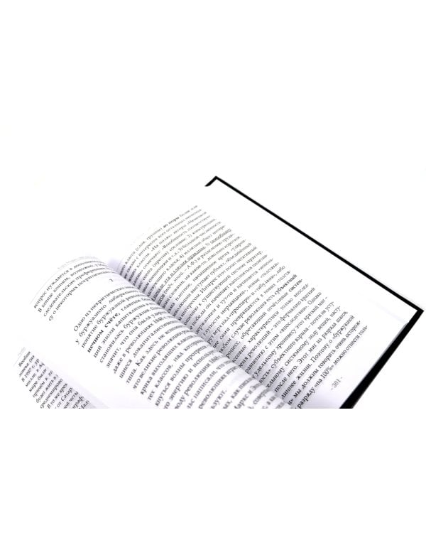 Водораздел; Мировая борьба (комплект из 2-х книг)