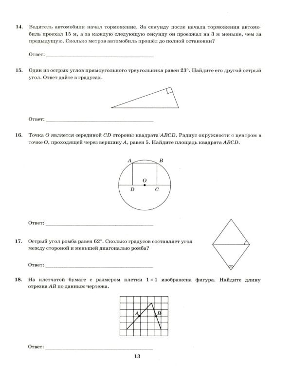 ОГЭ 2026. Математика. 50 вариантов. Типовые варианты экзаменационных заданий