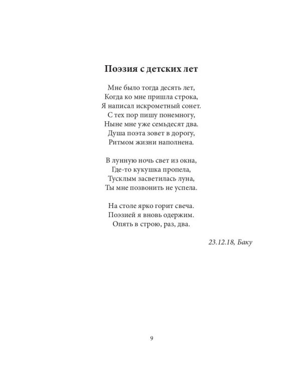 Восточные мотивы