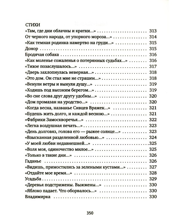 Продолжение следует: повести, рассказы, стихи